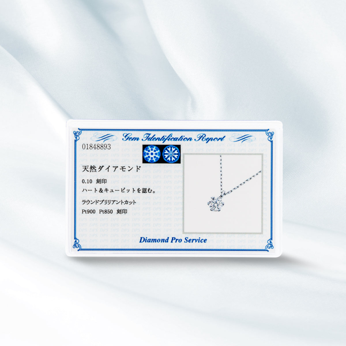 ダイヤモンドネックレス 1粒 6本爪 0.1ct Heart&Cupid PT プラチナ