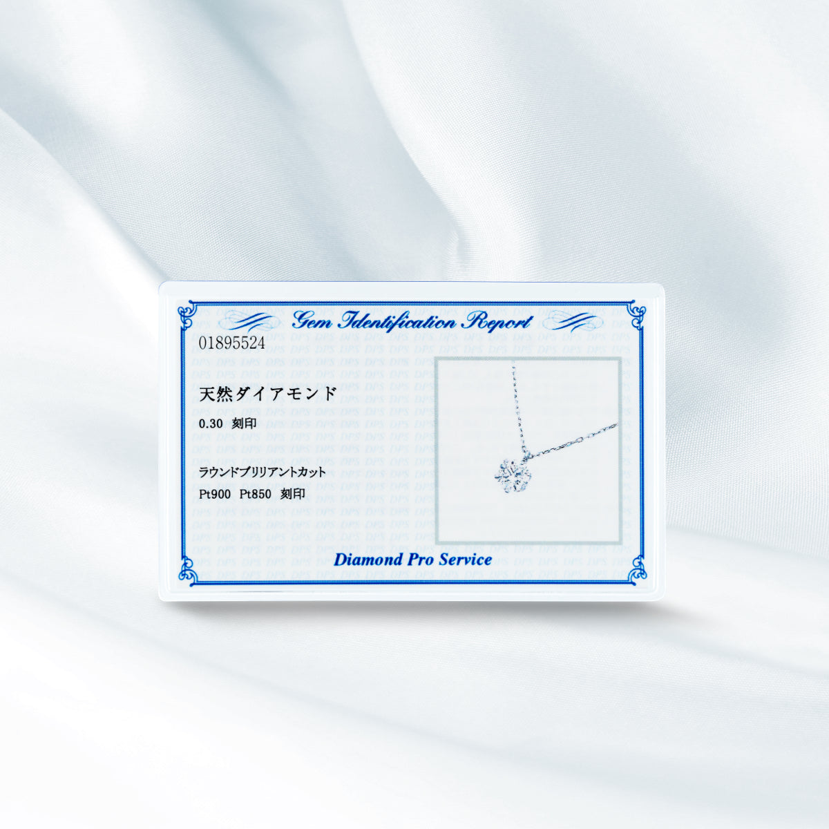 ダイヤモンドネックレス 1粒 6本爪 0.3ct PT プラチナ