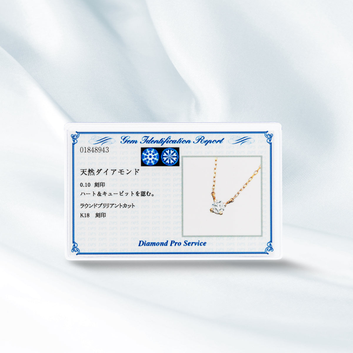 ダイヤモンドネックレス 1粒 4本爪 0.1ct Heart&Cupid K18PG ピンクゴールド