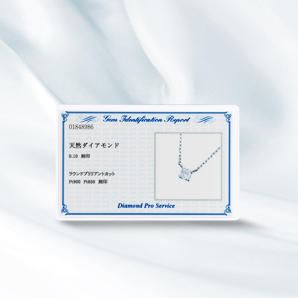 ダイヤモンドネックレス 1粒 4本爪 0.1ct PT プラチナ