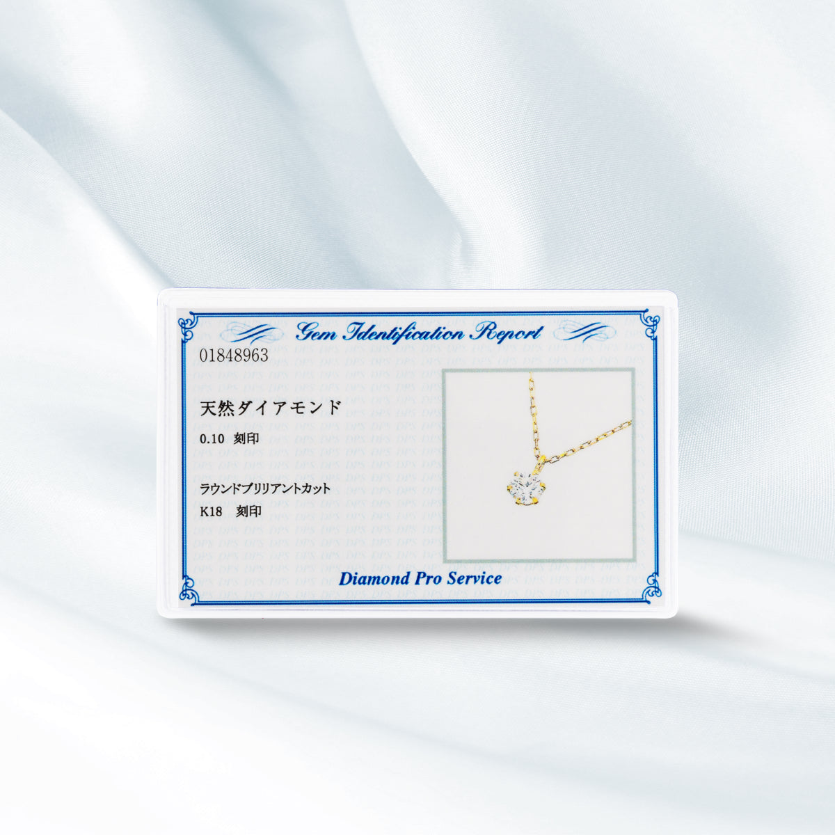 ダイヤモンドネックレス 1粒 6本爪 0.1ct K18YG イエローゴールド