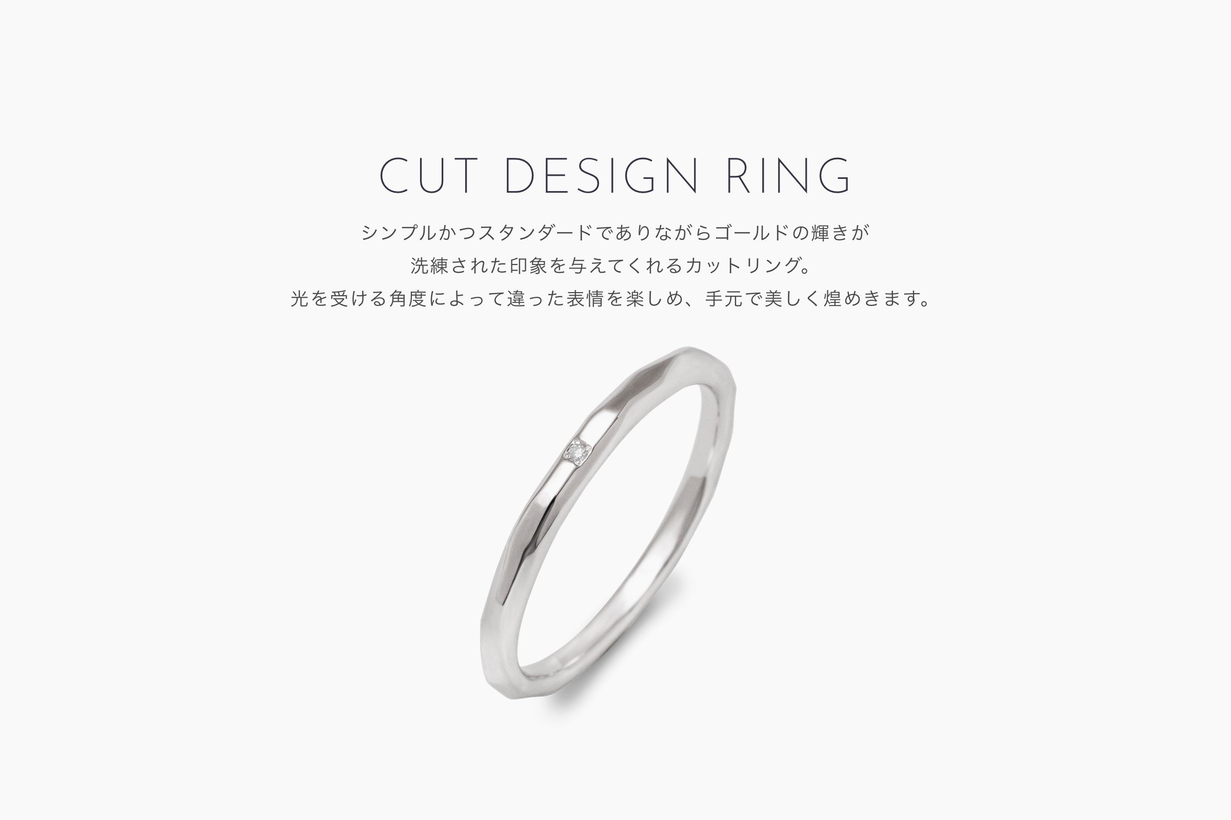 ファッションリング カットリング – facett 公式オンラインショップ
